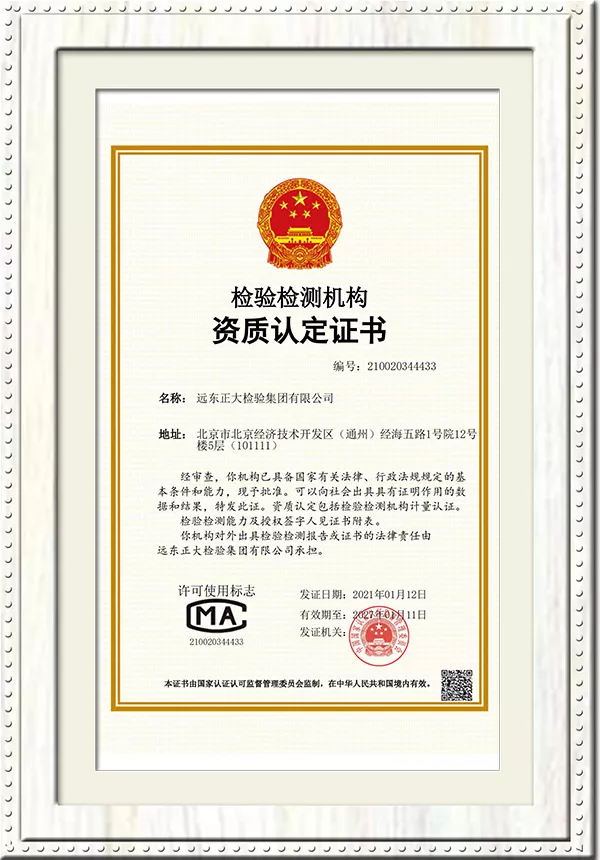 CMA证书-北京化妆品